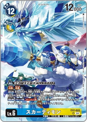 ��PB-22��EX8-028 �������ǥ���� SR��DIGIMON LIBERATOR DEBUGGERS SET�ۡڥץ�Х�����