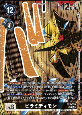 ��PB-22��EX8-055 �ԥ�ߥǥ���� SR��DIGIMON LIBERATOR DEBUGGERS SET�ۡڥץ�Х�����