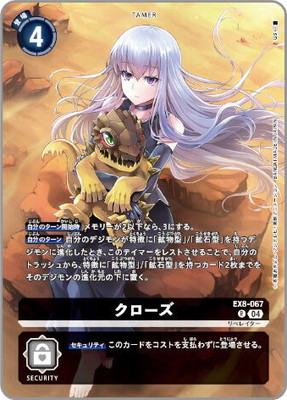 ��PB-22��EX8-067 �������� R��DIGIMON LIBERATOR DEBUGGERS SET�ۡڥץ�Х�����