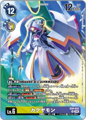 ��PB-22��EX9-033 �������� SR��DIGIMON LIBERATOR DEBUGGERS SET�ۡڥץ�Х�����