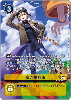 ��PB-22��EX9-067 ��Ƿ����� R��DIGIMON LIBERATOR DEBUGGERS SET�ۡڥץ�Х�����