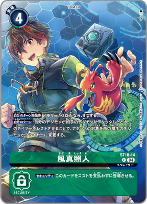 ��PB-22��ST18-14 �����ȿ� R��DIGIMON LIBERATOR DEBUGGERS SET�ۡڥץ�Х�����