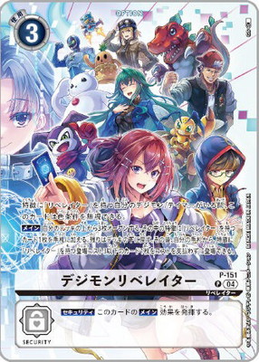 ��PB-22��P-151 �ǥ�����٥쥤���� P��DIGIMON LIBERATOR DEBUGGERS SET�ۡڥץ�Х�����