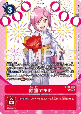 PB-23】BT11-089 鈴童アキホ R【PREMIUM HEROINES SET ver.2