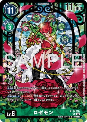PB-23】BT13-057 ロゼモン R【PREMIUM HEROINES SET ver.2】【プレバン