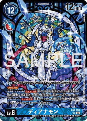 PB-23】EX5-025 ディアナモン SR【PREMIUM HEROINES SET ver.2