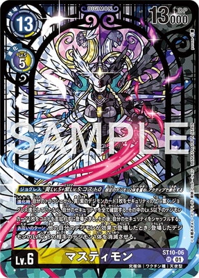 PB-23】ST10-06 マスティモン SR【PREMIUM HEROINES SET ver.2
