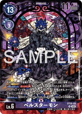 ��PB-23��ST14-09 �٥륹������� SR��PREMIUM HEROINES SET ver.2�ۡڥץ�Х�����