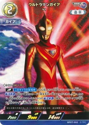 BP07-002 ウルトラマンガイア V1 RRR | ウルトラマンカードゲーム,拡張