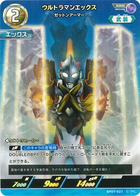 BP07-021 ウルトラマンエックス ゼットンアーマー RRR | ウルトラマン