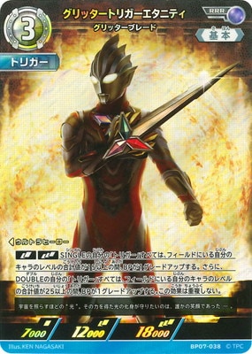 BP07-038 ����å����ȥꥬ�������˥ƥ� ����å����֥졼�� RRR