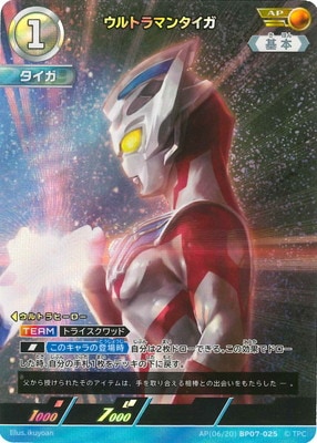 AP(06/20) BP07-025 ウルトラマンタイガ AP | ウルトラマンカード
