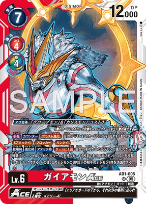 AD1-005 ガイアモンACE SR | デジモンカードゲーム(カードナンバー別