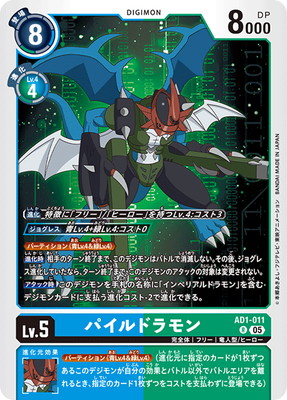 AD1-011 �ѥ���ɥ��� R