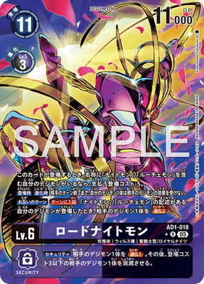 デジモンカード 英語版 海外限定 ロードナイトモン パラレル デジモンカード 英語版 海外限定 ロードナイトモン パラレル 【公式通販】