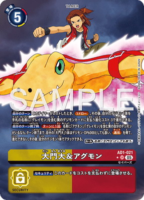 デジモンカード 大門大＆アグモン　パラレル パラレル】AD1-021 大門大＆アグモン SR | デジモンカードゲーム
