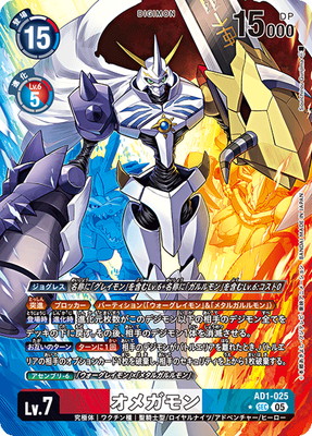 パラレル】AD1-025 オメガモン SEC | デジモンカードゲーム(カード