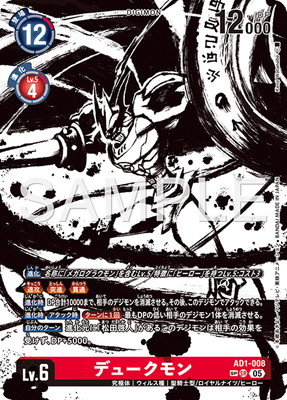 �ڥ��ڥ���륫���ɡ�AD1-008 �ǥ塼����� SR