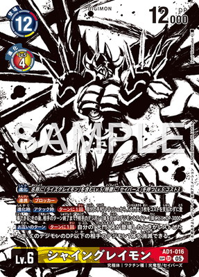 �ڥ��ڥ���륫���ɡ�AD1-016 ���㥤�󥰥쥤��� SR