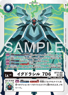 ��AD-01��BT13-007 �����ɥ饷��_7D6 SR