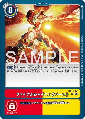 ��AD-01��BT13-104 �ե����ʥ륷�㥤�˥󥰥С����� R