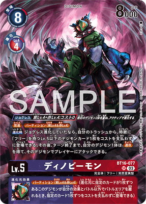��LM-07�ۡڥѥ����BT16-077 �ǥ��Υӡ���� SR