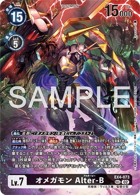 ��LM-07�ۡڥѥ����EX4-073 ���ᥬ��� Alter-B SEC