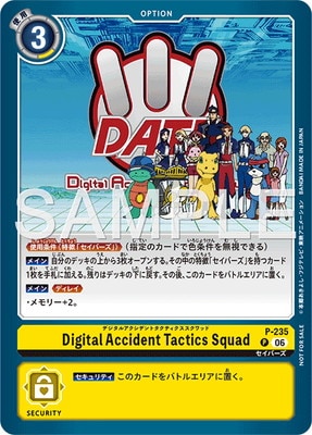 P-235 Digital Accident Tactics Squad P�ڥƥ��ޡ��Хȥ�ѥå�31��