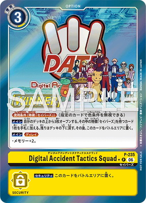�ڥѥ����P-235 Digital Accident Tactics Squad P�ڥƥ��ޡ��Хȥ�ѥå�31 WINNER��