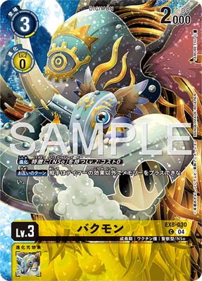 �ڥץ��⡼������EX8-030 �Х���� C��WORLD TAMER'S BOX ver.2��