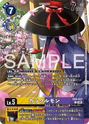 �ڥץ��⡼������EX9-032 ���饯���� R��WORLD TAMER'S BOX ver.2��