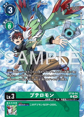 �ڥץ��⡼������ST18-04 �ץƥ���� R��WORLD TAMER'S BOX ver.2��