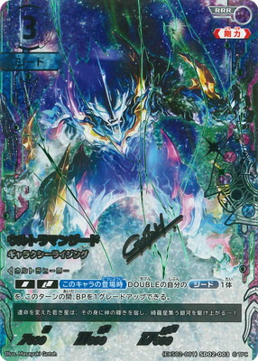 (EXS02-001)SD02-003 ����ȥ�ޥ󥸡��� ����饯�����饤���� RRR