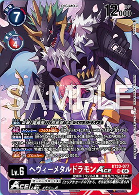 ��LM-08�ۡڥѥ����BT20-077 �إ������᥿��ɥ���ACE SR