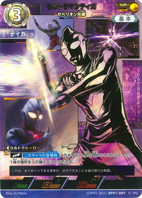 ウルトラマンカードゲーム,拡張パック,リミテッド,リミテッドパック01