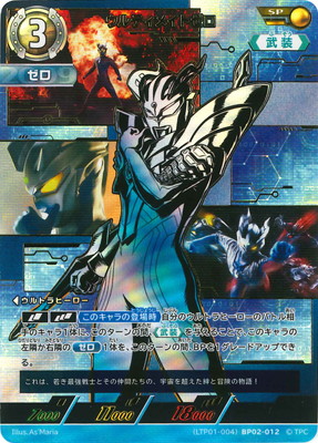 ウルトラマンカードゲーム,拡張パック,リミテッド | デジモンカード