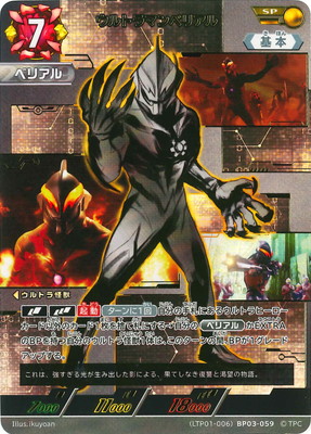 デジモンカード・ウルトラマンカード通販・買取｜フルアヘッド