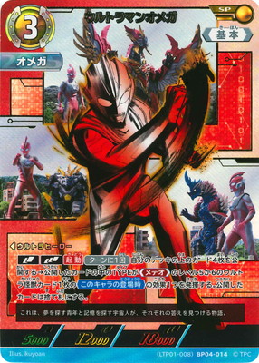 ウルトラマンカードゲーム,拡張パック,リミテッド,リミテッドパック01