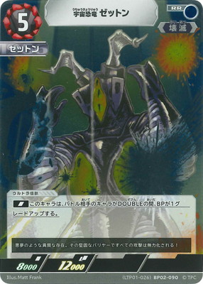 (LTP01-026)BP02-090 ���趲ε ���åȥ� RR
