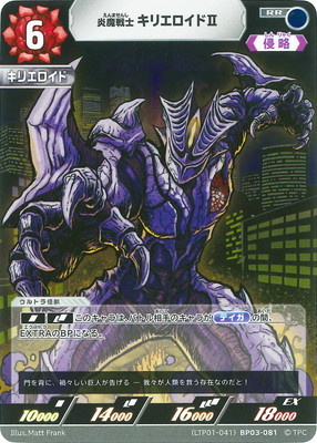 (LTP01-041)BP03-081 ������� ���ꥨ������II RR