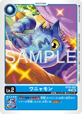 デジモンカードゲーム,拡張パック,ブースター,DUAL REVOLUTION【BT-25