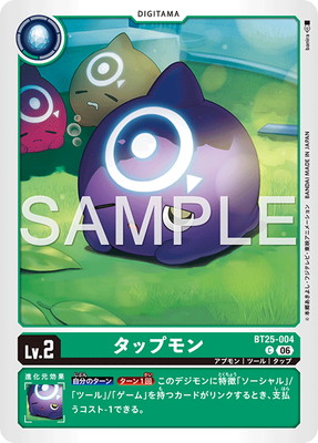 デジモンカードゲーム,拡張パック,ブースター,DUAL REVOLUTION【BT-25