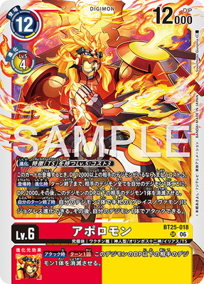 デジモンカードゲーム,拡張パック,ブースター,DUAL REVOLUTION【BT-25