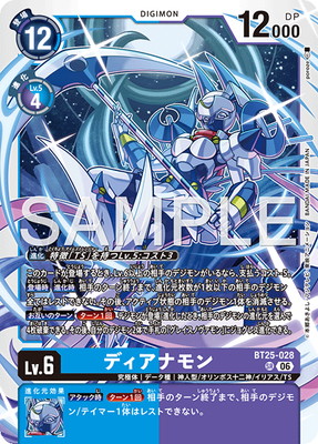 BT25-028 �ǥ����ʥ�� SR