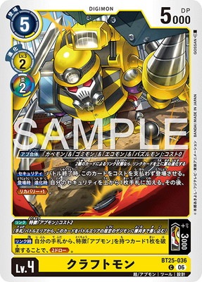 BT25-036 クラフトモン C | デジモンカードゲーム,拡張パック