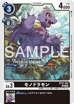 BT25-065 ��Υɥ��� C