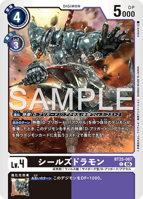 BT25-067 �����륺�ɥ��� C