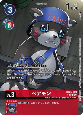 �ڥѥ����BT25-009 �٥���� U��BT-25BOX������ŵ�ѥå���