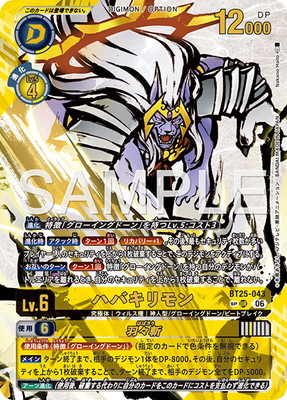 デジモンカード・ウルトラマンカード通販・買取｜フルアヘッド