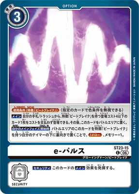 ST23-15 e-�ѥ륹 C